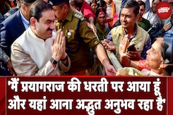 Maha Kumbh 2025: महाकुंभ पहुंचे Gautam Adani ने कहा- मां गंगा का आशीर्वाद हम सभी पर बना रहे Maha Kumbh 2025: महाकुंभ पहुंचे Gautam Adani ने कहा- मां गंगा का आशीर्वाद हम सभी पर बना रहे