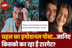 Yuzvendra Chahal और Dhanashree Verma के बीच तलाक की खबरों का सच जानिए Yuzvendra Chahal और Dhanashree Verma के बीच तलाक की खबरों का सच जानिए