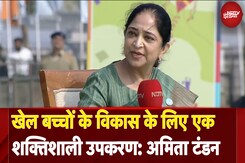 Bachpan Manao: खेल बच्चों के शारीरिक निर्माण के लिए एक शक्तिशाली उपकरण: अमिता टंडन Bachpan Manao: खेल बच्चों के शारीरिक निर्माण के लिए एक शक्तिशाली उपकरण: अमिता टंडन