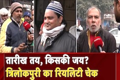 Delhi Election: 1993 से नहीं जीती Trilokpuri सीट BJP ने क्या इसबार बाजी पलटेगी | Congress | AAP Delhi Election: 1993 से नहीं जीती Trilokpuri सीट BJP ने क्या इसबार बाजी पलटेगी | Congress | AAP