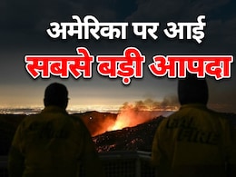 लॉस एंजिल्स में लगी आग हुई और खतरनाक, अधिकारियों ने दी चेतावनी, जानिए ट्रंप क्यों भड़के  लॉस एंजिल्स में लगी आग हुई और खतरनाक, अधिकारियों ने दी चेतावनी, जानिए ट्रंप क्यों भड़के