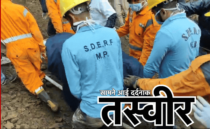 Chhindwara Incident: छिंदवाड़ा से आई दिल दहलाने वाली तस्वीर, कुएं से निकाला गया 1 मजदूर का शव, कुआं धंसने से हुआ था हादसा