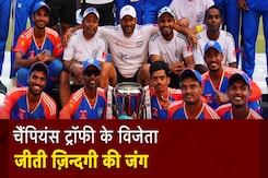 Physical Disability Cricket Team: पहला चैंपियंस ट्रॉफी विजेता बना भारत | India | DCCI Physical Disability Cricket Team: पहला चैंपियंस ट्रॉफी विजेता बना भारत | India | DCCI
