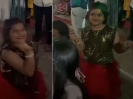 पहले शरमा रही थी, फिर छोटी बच्ची ने डीजे पर किया ऐसा धमाकेदार डांस, देखकर हैरान रह गए लोग, बोले- क्या एनर्जी है...