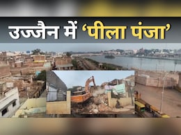 Mahakal Lok: उज्जैन में हटाए जा रहे तकिया मस्जिद क्षेत्र के मकान, महाकाल लोक का होगा विस्तार Mahakal Lok: उज्जैन में हटाए जा रहे तकिया मस्जिद क्षेत्र के मकान, महाकाल लोक का होगा विस्तार