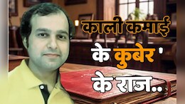 55 KG गोल्ड वाले सौरभ शर्मा की 'लाल डायरी'! हर महीने करता था करीब 300 करोड़ की वसूली, किसको जाता था हिस्सा?