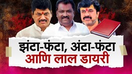Exclusive : मुंडे, कराड, गुंडाराज अन् लाल डायरी... सुरेश धस एवढे आक्रमक का झाले?
