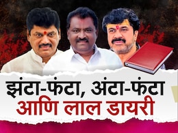 Exclusive : मुंडे, कराड, गुंडाराज अन् लाल डायरी... सुरेश धस एवढे आक्रमक का झाले? Exclusive : मुंडे, कराड, गुंडाराज अन् लाल डायरी... सुरेश धस एवढे आक्रमक का झाले?