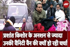 BPSC Protest: Prashant Kishor के अनशन से ज्यादा उनकी वैनिटी वैन की क्यों हो रही चर्चा | NDTV India BPSC Protest: Prashant Kishor के अनशन से ज्यादा उनकी वैनिटी वैन की क्यों हो रही चर्चा | NDTV India