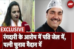 Delhi Elections: Uttar Nagar से AAP उम्मीदवार Pooja Balyan ने पति Naresh Balyan के लिए कही ये बात Delhi Elections: Uttar Nagar से AAP उम्मीदवार Pooja Balyan ने पति Naresh Balyan के लिए कही ये बात