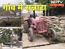 लहचूरा गोलीकांड : खौफ के साये में ग्रामीण, घरों में लटके ताले, कांग्रेस ने लगाया पक्षपात का आरोप