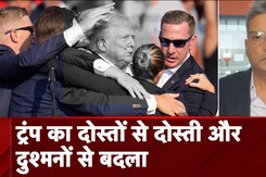 Trump 2.0: गोली से बचाने वाले 'कमांडो' के लिए ट्रंप ने खोला दिल, बनाया सीक्रेट सर्विस का मुखिया
