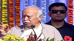 मोहन भागवत चार मार्च को भोपाल में करेंगे विद्या भारती के प्रशिक्षण शिविर का उद्घाटन, जानिए- क्यों है खास