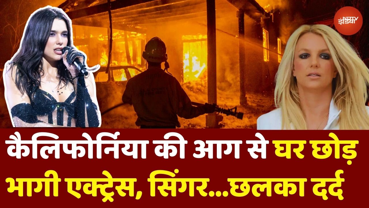 California Wildfires: Los Angeles Fire के बाद घर छोड़ भागीं Grammy Winner Dua Lipa, बयां किया दर्द