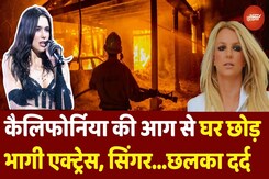California Wildfires: Los Angeles Fire के बाद घर छोड़ भागीं Grammy Winner Dua Lipa, बयां किया दर्द California Wildfires: Los Angeles Fire के बाद घर छोड़ भागीं Grammy Winner Dua Lipa, बयां किया दर्द