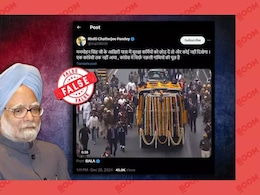 फैक्ट चेक: मनमोहन सिंह की अंतिम यात्रा में किसी कांग्रेसी के शामिल न होने का दावा गलत है फैक्ट चेक: मनमोहन सिंह की अंतिम यात्रा में किसी कांग्रेसी के शामिल न होने का दावा गलत है