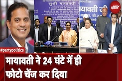 UP Politics: Mayawati का राजनैतिक उत्तराधिकारी कौन! Akash Anand या Ishan Anand | Party Politics UP Politics: Mayawati का राजनैतिक उत्तराधिकारी कौन! Akash Anand या Ishan Anand | Party Politics