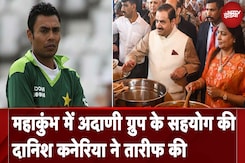 Maha Kumbh में Adani Group के सहयोग की Pakistan Crickter Danish Kaneria ने तारीफ की | NDTV India Maha Kumbh में Adani Group के सहयोग की Pakistan Crickter Danish Kaneria ने तारीफ की | NDTV India
