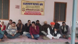 Rajasthan Patwari Strike: राजस्थान में अनिश्चितकालीन हड़ताल पर पटवारी, कामकाज हुआ ठप; जानिए क्या है पूरा मामला