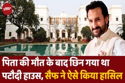 Pataudi Palace देता है Taj Mahal को टक्कर! 150 कमरे...800 करोड़ कीमत Pataudi Palace देता है Taj Mahal को टक्कर! 150 कमरे...800 करोड़ कीमत