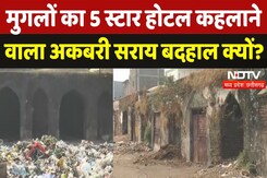 MP के Burhanpur में बना मुगलों का 5 Star Hotel कहलाने वाला Akbari Serai बदहाल क्यों? | Mughal period MP के Burhanpur में बना मुगलों का 5 Star Hotel कहलाने वाला Akbari Serai बदहाल क्यों? | Mughal period