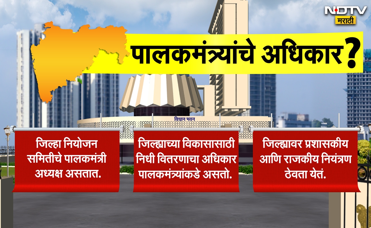 Guardian minister  Guardian minister