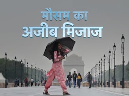रात में ठंड और दिन में छूटते पसीने.... जनवरी में ये मार्च वाली गर्मी की वजह तो जान लीजिए रात में ठंड और दिन में छूटते पसीने.... जनवरी में ये मार्च वाली गर्मी की वजह तो जान लीजिए