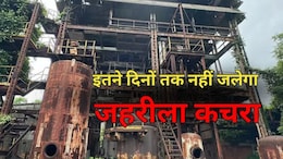 Toxic waste in Pithampur: सरकार ने हाई कोर्ट से मांगा समय, अब 6 सप्ताह बाद पीथमपुर में कचरा निपटान पर होगी सुनवाई