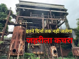 Toxic waste in Pithampur: सरकार ने हाई कोर्ट से मांगा समय, अब 6 सप्ताह बाद पीथमपुर में कचरा निपटान पर होगी सुनवाई Toxic waste in Pithampur: सरकार ने हाई कोर्ट से मांगा समय, अब 6 सप्ताह बाद पीथमपुर में कचरा निपटान पर होगी सुनवाई