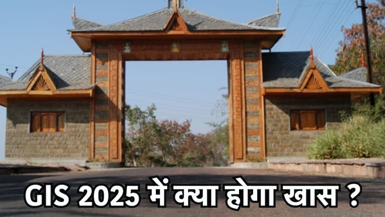 GIS 2025 : भोपाल में जुटेंगे दिग्गज इन्वेस्टर्स, एयरपोर्ट से लेकर राजधानी भर में सुरक्षा के इंतेज़ाम पक्के