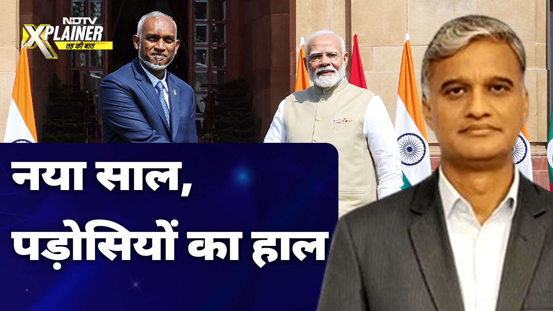 New Year 2025 में Bangladesh, Pakistan, China से कितने सुधरेंगे India के संबंध? | NDTV Xplainer