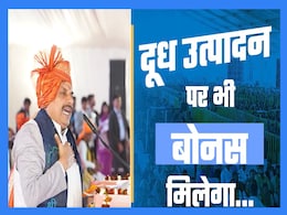 MP में बदलेगी किसानों की तस्वीर! गोपाल सम्मेलन में सरकार करेगी NDDB से करार, CM मोहन यादव ने क्या कहा? जानिए MP में बदलेगी किसानों की तस्वीर! गोपाल सम्मेलन में सरकार करेगी NDDB से करार, CM मोहन यादव ने क्या कहा? जानिए