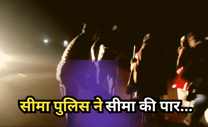 ये कैसी पुलिस? जिंदा छोड़ो, लाश के साथ भी बदसलूकी, ढाई घंटे तक गिड़गिड़ाते रहे परिजन, लेकिन...