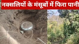 सुकमा में जवानों ने नक्सलियों के नापाक मंसूबो पर फेरा पानी, 10 किलो का आईईडी बरामद