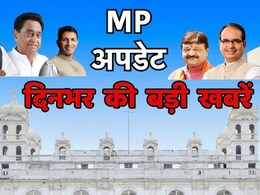 MP Top 10 News : पेपर लीक के बाद भी नहीं जागा प्रशासन ! ग्वालियर में लेडी भूमाफिया का खौफ, श्रमिकों के लिए CM यादव का फैसला
