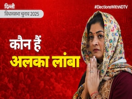 कौन हैं अलका लांबा, जो कालकाजी में सीएम आतिशी को देंगी चुनौती, जानें क्यों छोड़ दी थी AAP कौन हैं अलका लांबा, जो कालकाजी में सीएम आतिशी को देंगी चुनौती, जानें क्यों छोड़ दी थी AAP