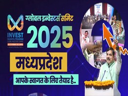 GIS के पहले CM मोहन का पुणे दौरा, इन दिग्गज निवेशकों और उद्योगपतियों के साथ इंटरेक्टिव सेशन GIS के पहले CM मोहन का पुणे दौरा, इन दिग्गज निवेशकों और उद्योगपतियों के साथ इंटरेक्टिव सेशन