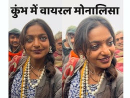 भोपाल की हर्षा के बाद महाकुंभ में इंदौर की मोनालिसा वायरल, देखने वालों की जुटी भारी भीड़  भोपाल की हर्षा के बाद महाकुंभ में इंदौर की मोनालिसा वायरल, देखने वालों की जुटी भारी भीड़