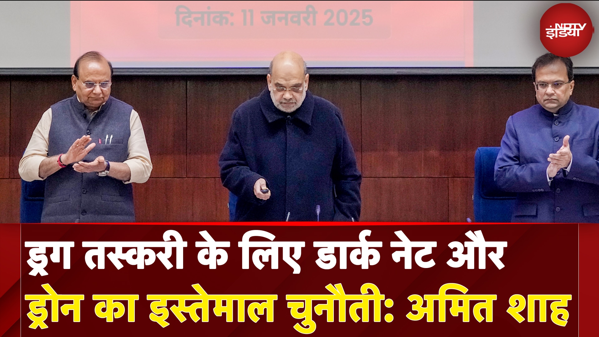 Drug Trafficking के लिए Dark Net और Drone का इस्तेमाल चुनौती: Amit Shah | NDTV India