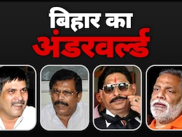 शहाबुद्दीन से लेकर सोनू-मोनू तक.. बिहार के अंडरवर्ल्ड की पूरी कहानी शहाबुद्दीन से लेकर सोनू-मोनू तक.. बिहार के अंडरवर्ल्ड की पूरी कहानी