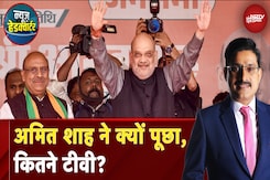 Delhi Assembly Election: दिल्ली में Amit Shah की रैली-रोड शो | News Headquarter Delhi Assembly Election: दिल्ली में Amit Shah की रैली-रोड शो | News Headquarter