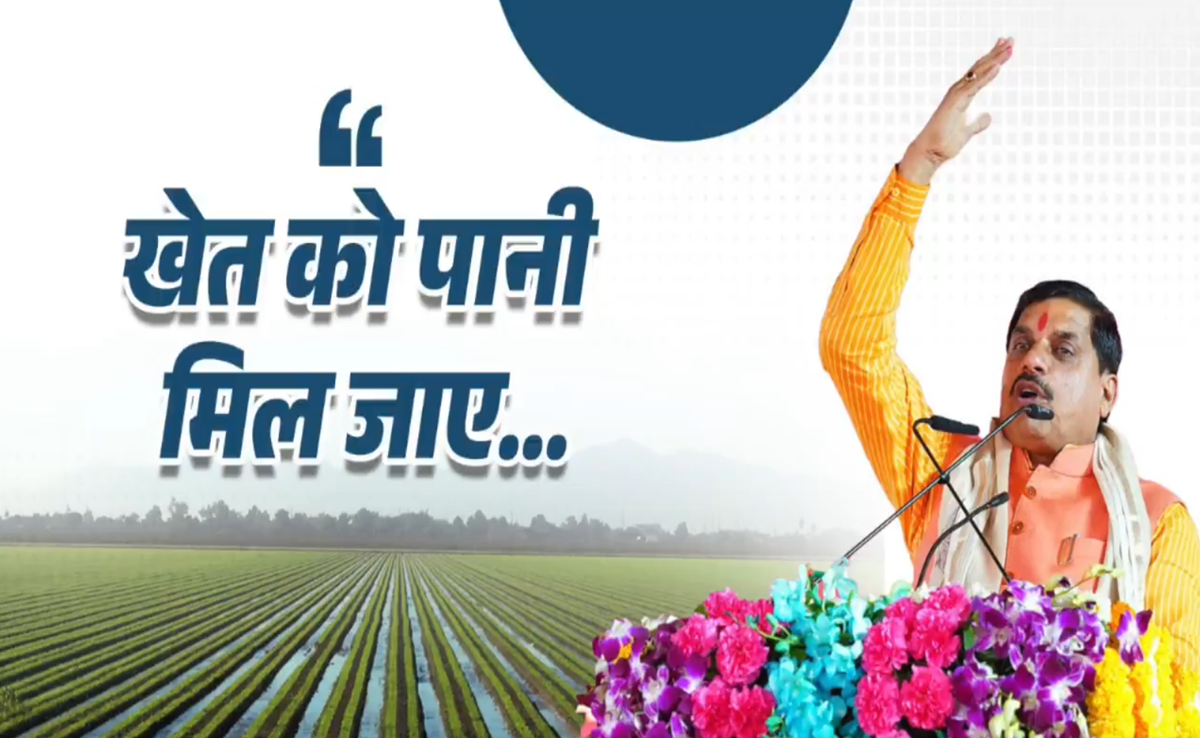 5-10% मार्जिन मनी में मिल जाएगा सोलर पंप, मोहन सरकार ने PM कृषक मित्र सूर्य योजना पर लिया बड़ा फैसला