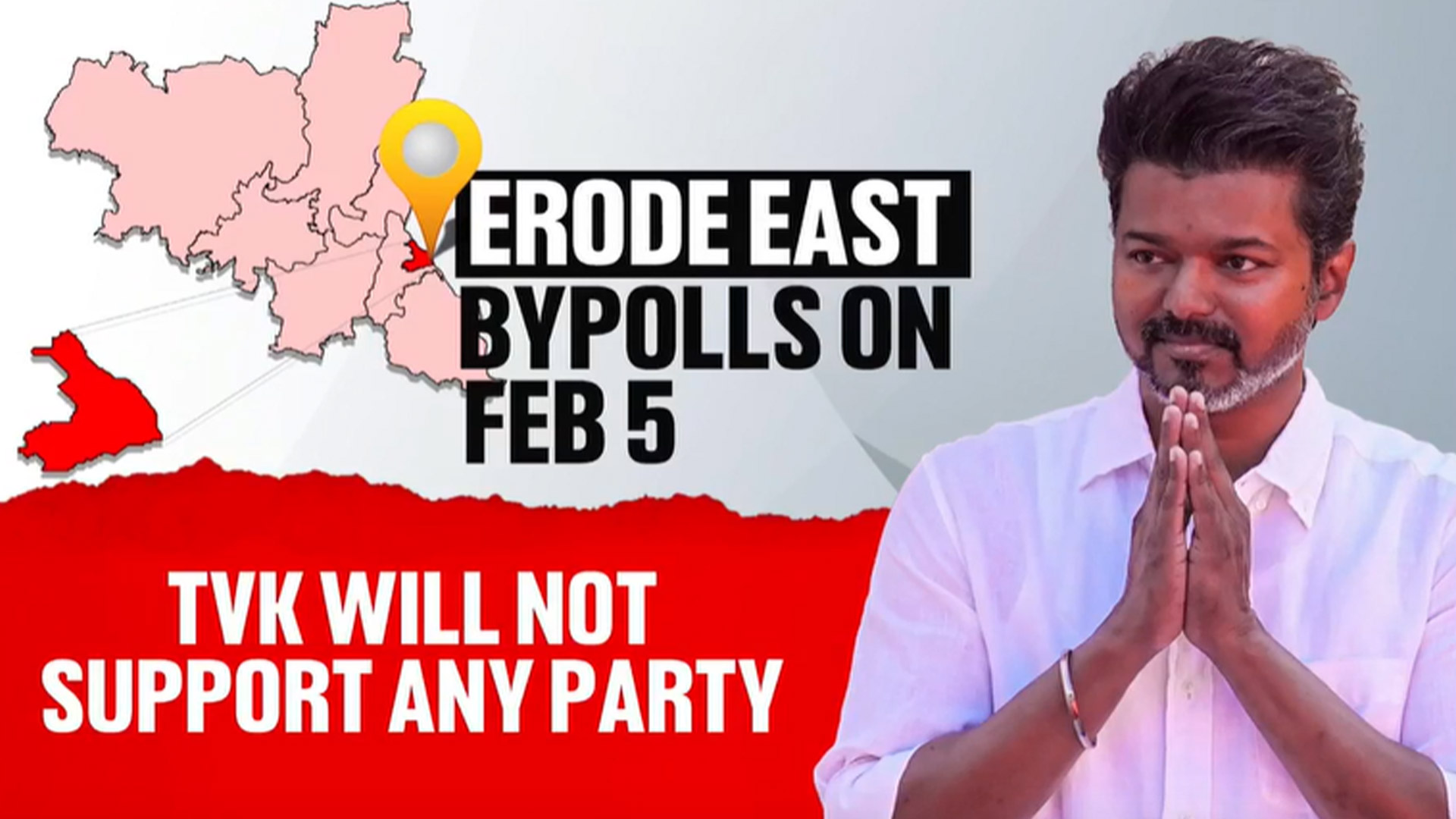 Erode By-Poll:  Actor Vijay Takes Same Stand As AIADMK, BJP