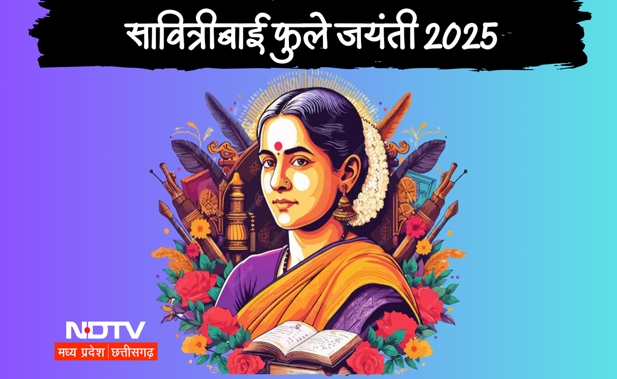 Savitribai Phule Jayanti 2025: स्त्रियां सिर्फ रसोई व खेत... सावित्रीबाई फुले जयंती पर जानिए उनका जीवन