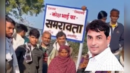 Rajasthan: 'नरेश भाई का समरावता' टोंक के जिस गांव में नरेश मीणा ने SDM को थप्पड़ मारा था वहां लगा बोर्ड&nbsp;