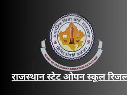 राजस्थान स्टेट ओपन स्कूल बोर्ड रिजल्ट कब, कहां और कैसे देखें, 32000 छात्रों का इंतजार खत्म राजस्थान स्टेट ओपन स्कूल बोर्ड रिजल्ट कब, कहां और कैसे देखें, 32000 छात्रों का इंतजार खत्म