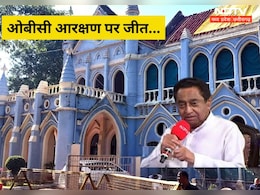 ओबीसी आरक्षण पर हाई कोर्ट के फैसले पर जानें क्या बोले कमलनाथ, 11 प्वाइंट में समझें पूरा घटनाक्रम