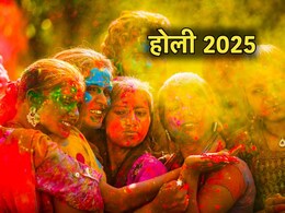 Holi 2025: 14 या 15 मार्च... कब है होली? इस दिन जलेगी होलिका, यहां जानिए सही डेट और शुभ मुहूर्त