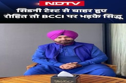 India vs Australia Sydney Test: बाहर हुए Rohit Sharma तो BCCI पर भड़के Navjot Singh Sidhu India vs Australia Sydney Test: बाहर हुए Rohit Sharma तो BCCI पर भड़के Navjot Singh Sidhu
