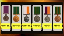 किस आधार पर और किसे दिया जाता वीरता पुरस्कार, कब से हुई शुरुआत